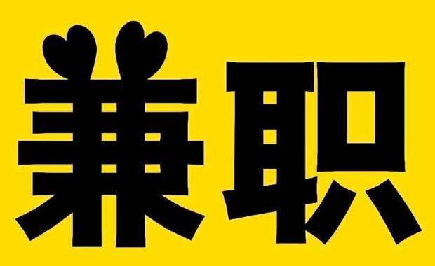 垦利网上兼职哪里找