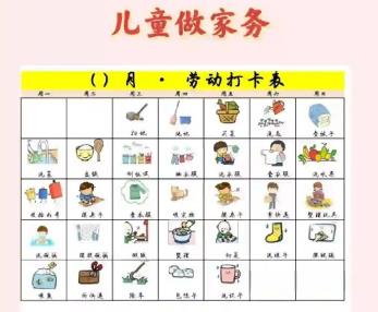 垦利儿童做家务年龄对照表