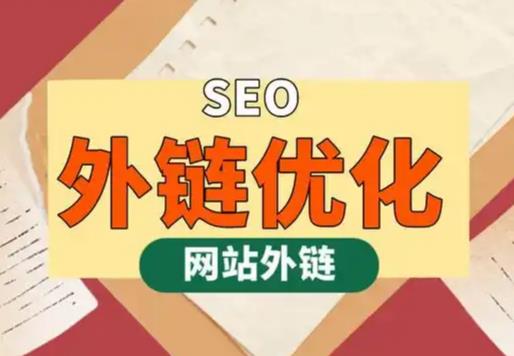 垦利seo优化可以发布外链的网站资源平台